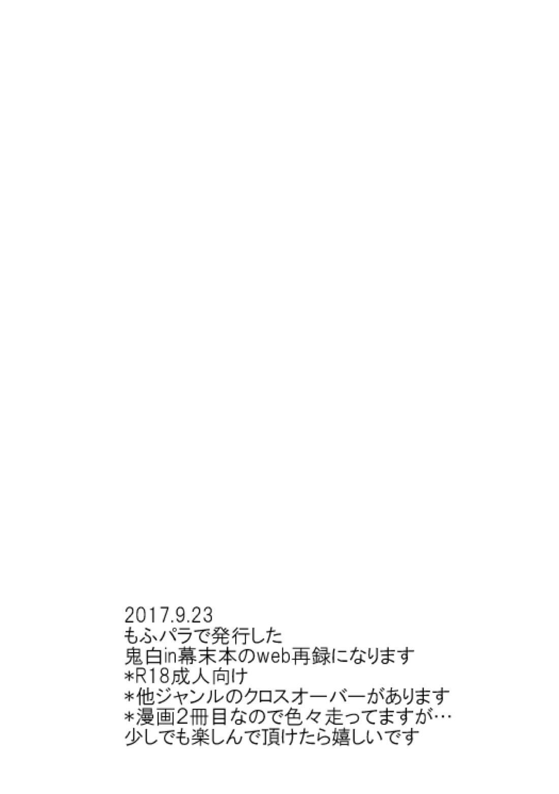 逢恋-あいこい- 2ページ