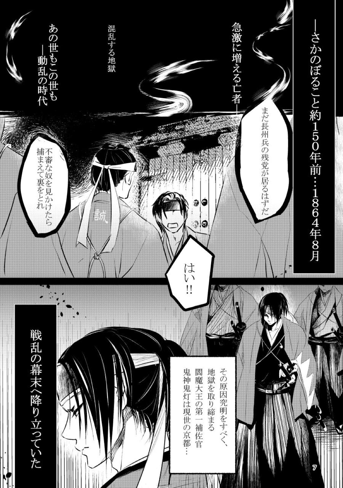 逢恋-あいこい- 7ページ