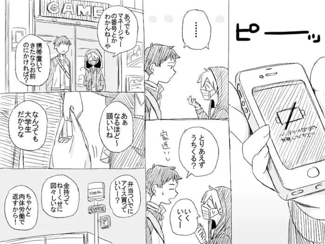ゲーセンで鏡音レンと会った結果 6ページ
