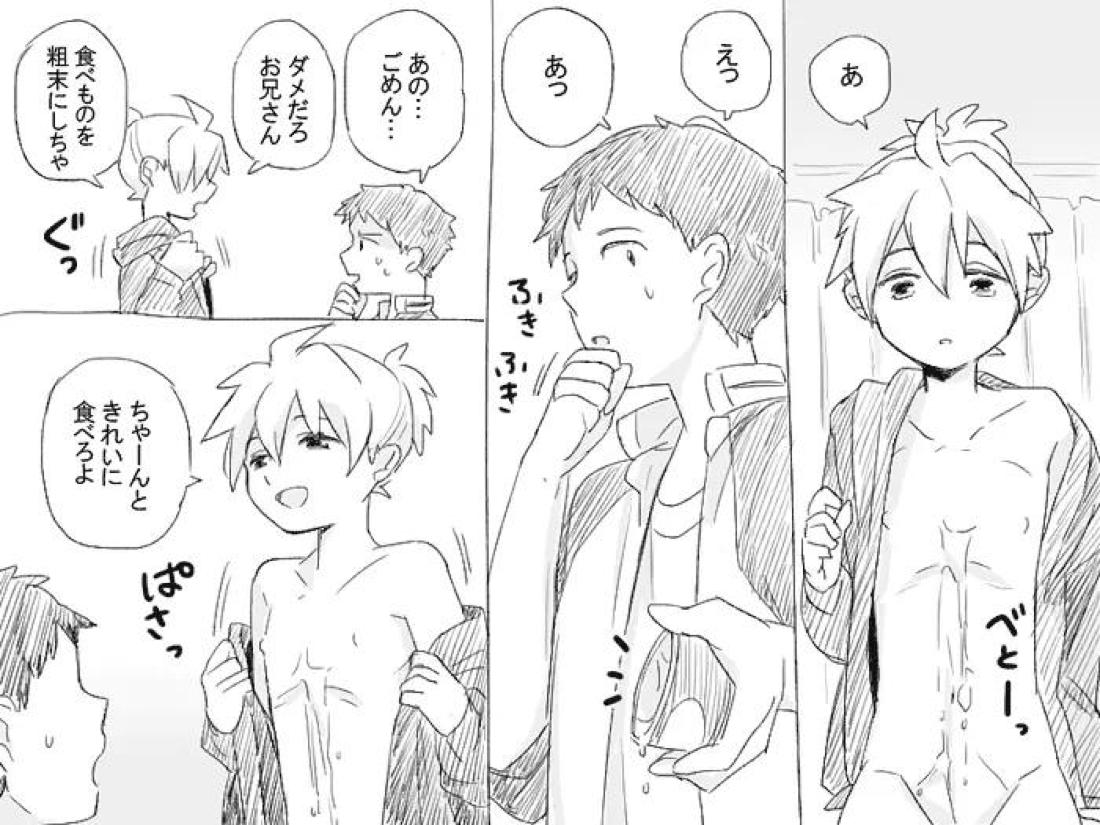 ゲーセンで鏡音レンと会った結果 12ページ