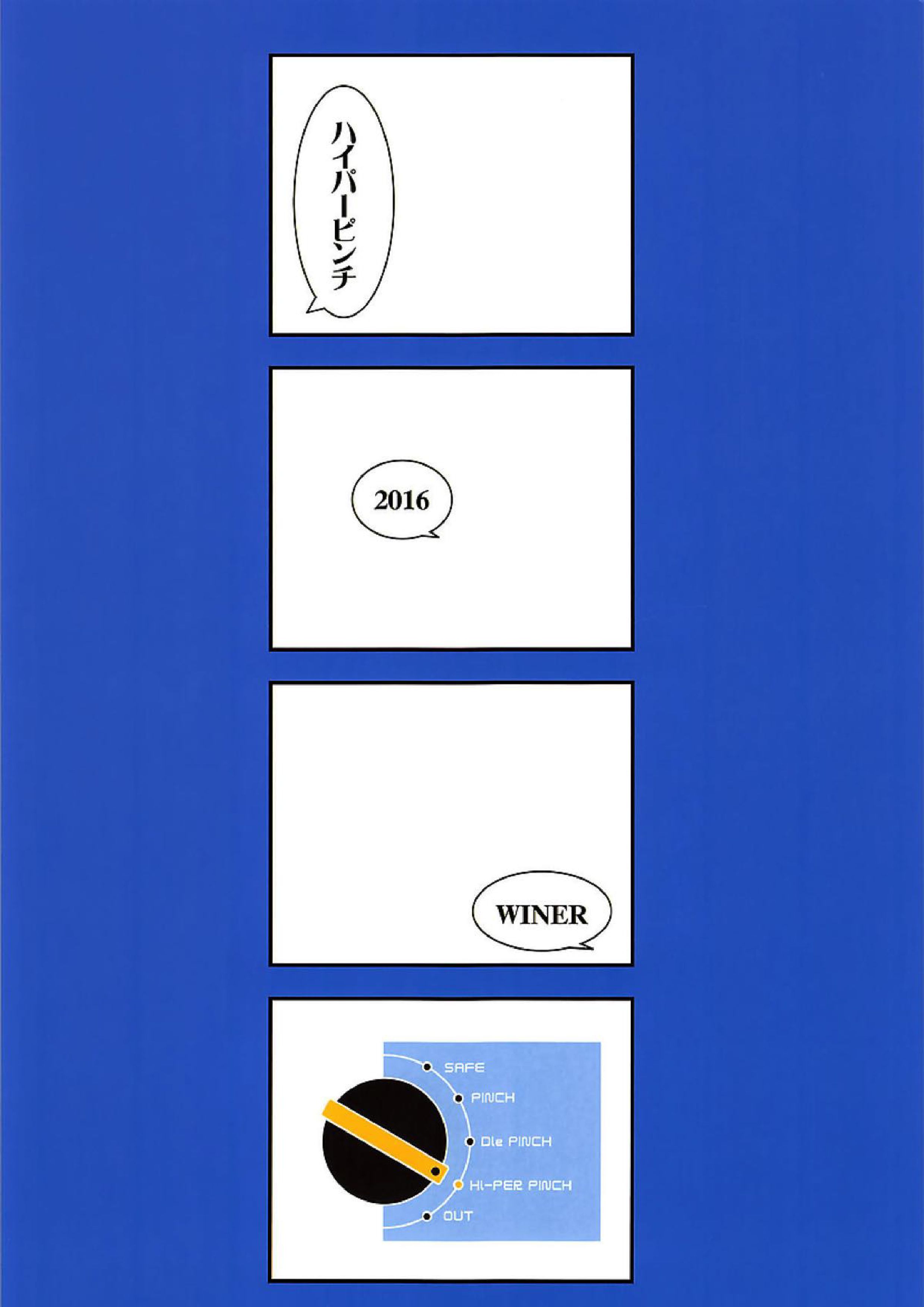 NON NON AGAPE 18ページ