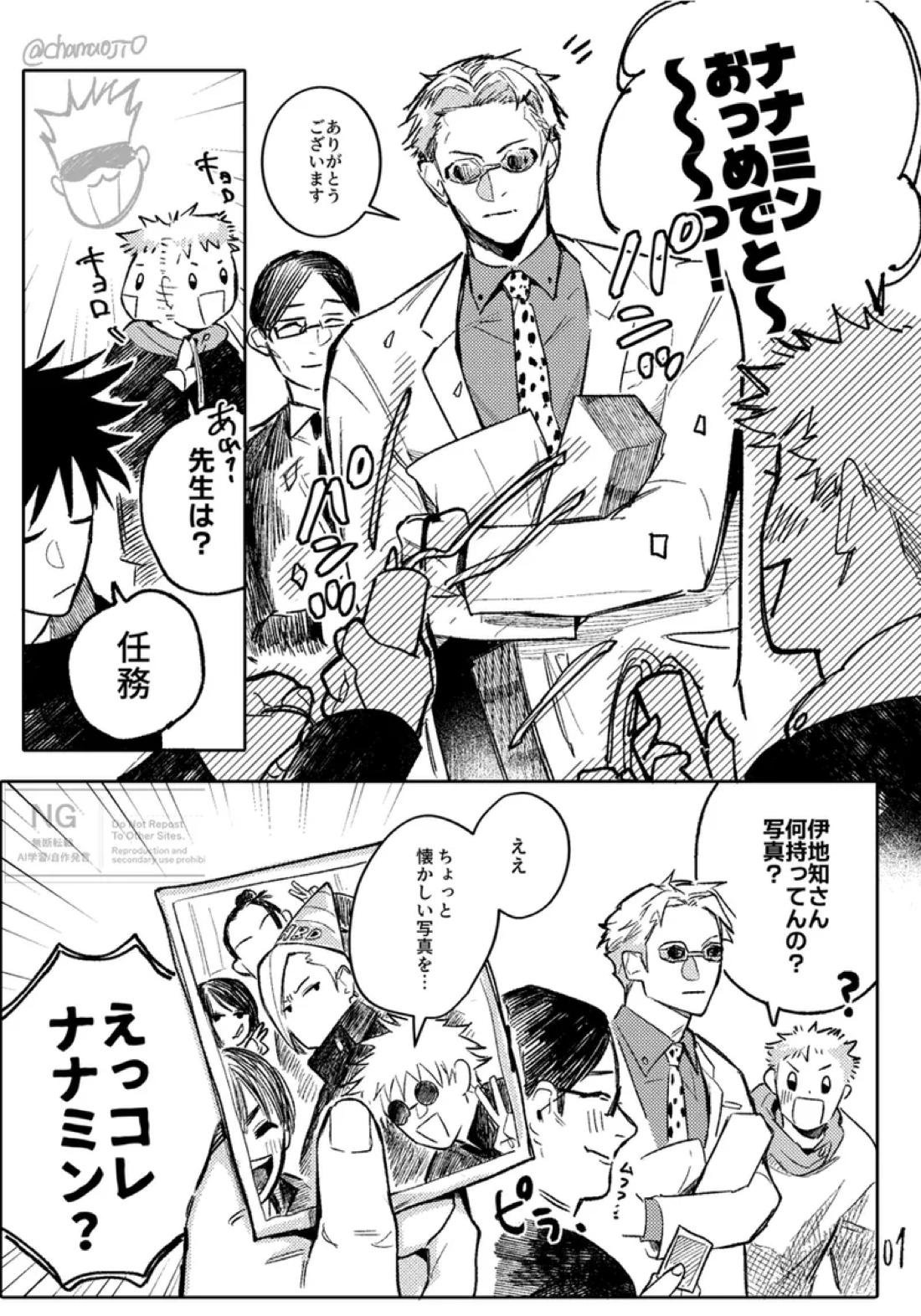 Happy Birthday 1ページ