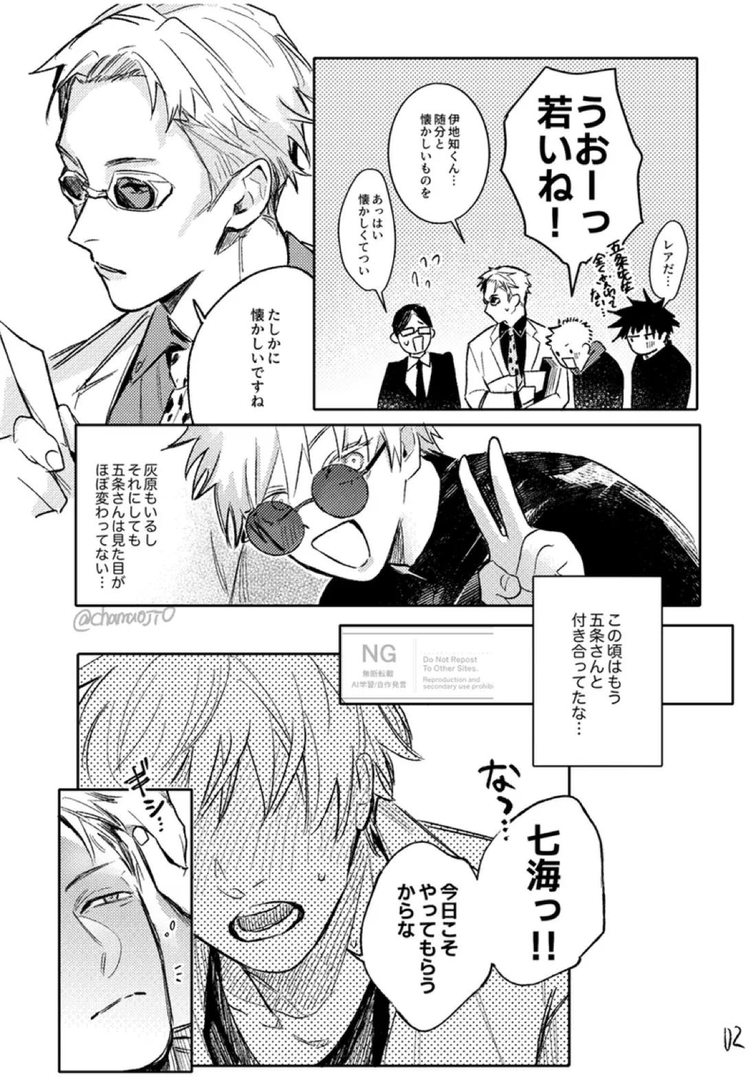 Happy Birthday 2ページ
