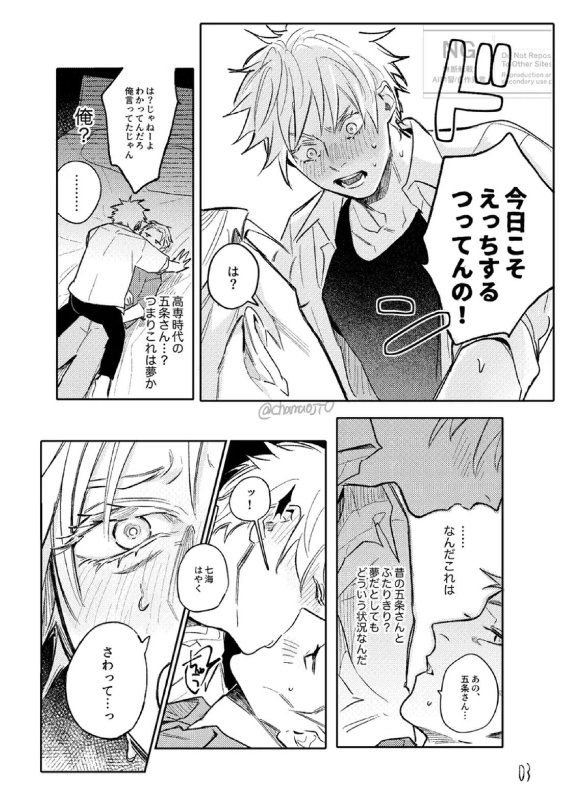 Happy Birthday 3ページ