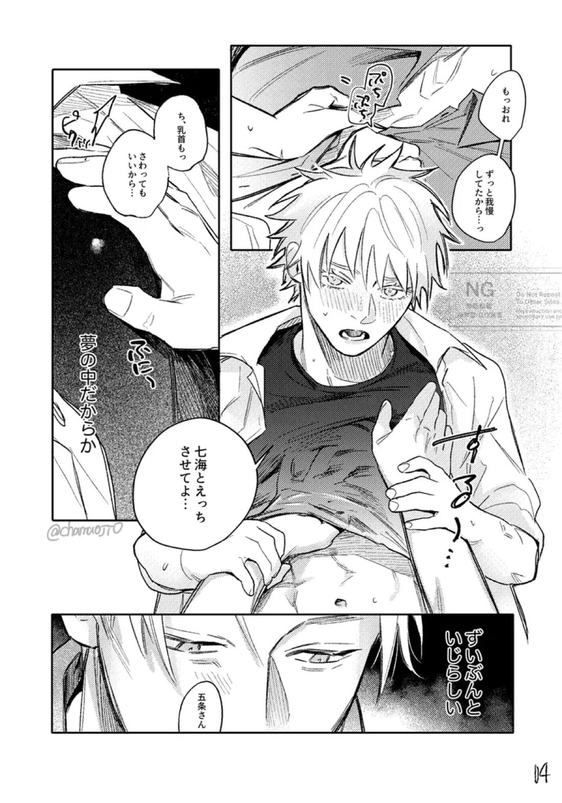 Happy Birthday 4ページ