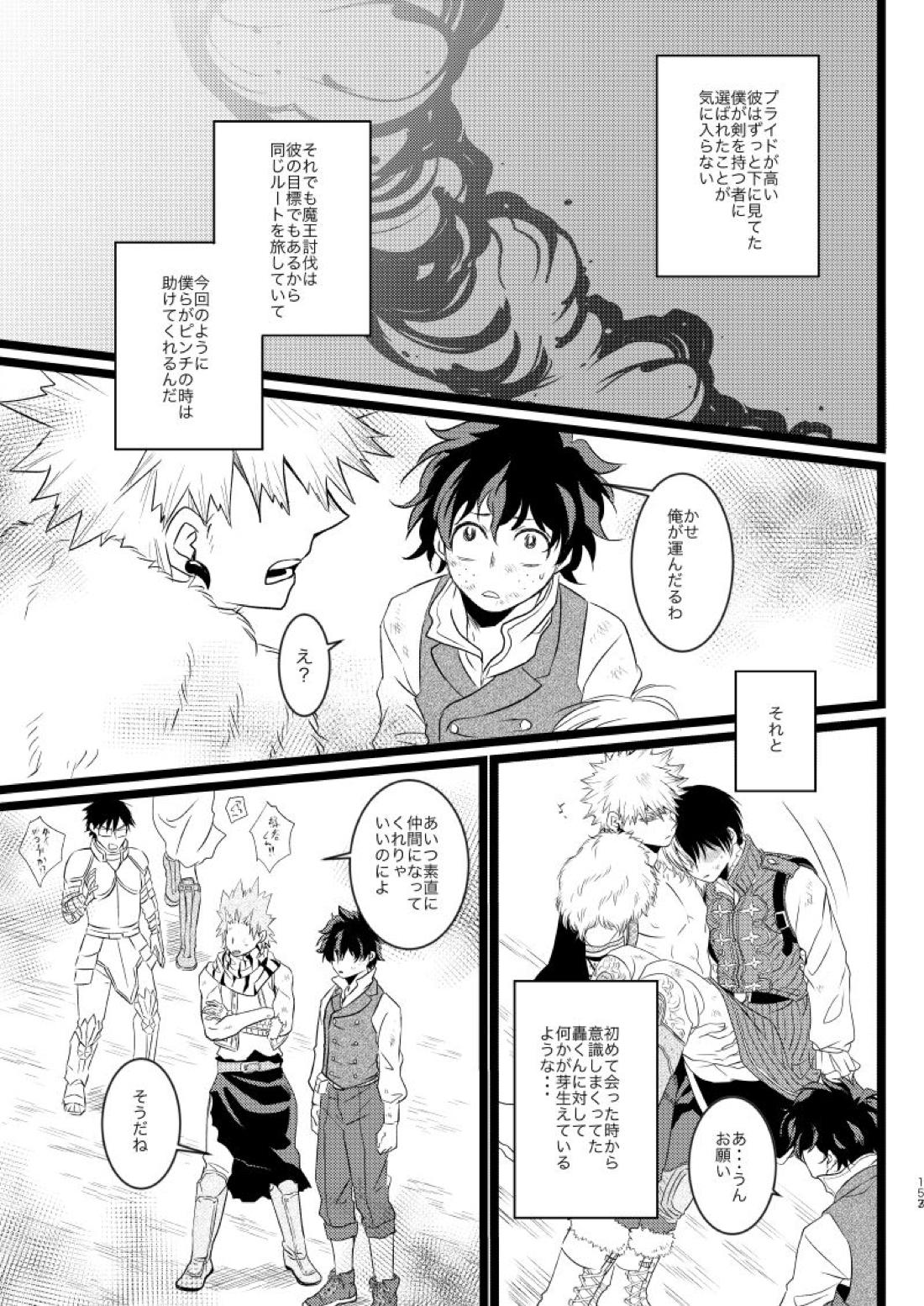 ネバーランドパレード 5ページ