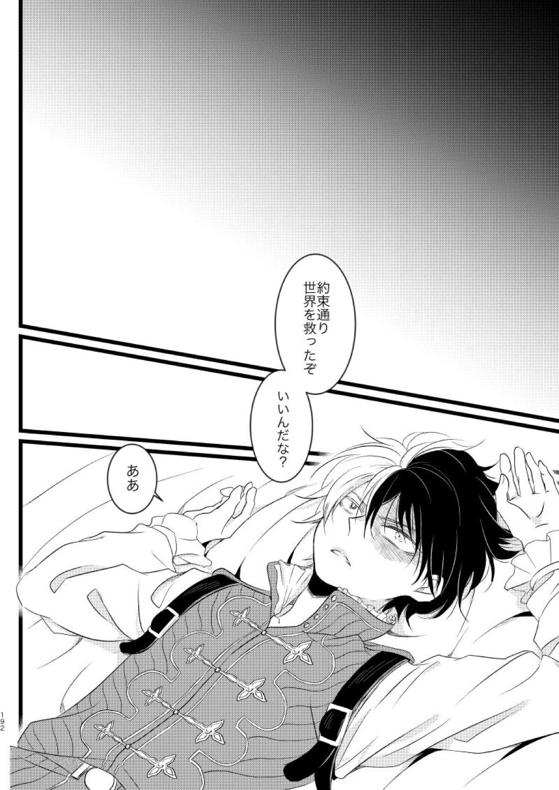 ネバーランドパレード 44ページ