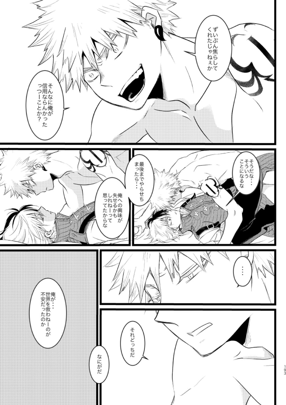 ネバーランドパレード 45ページ
