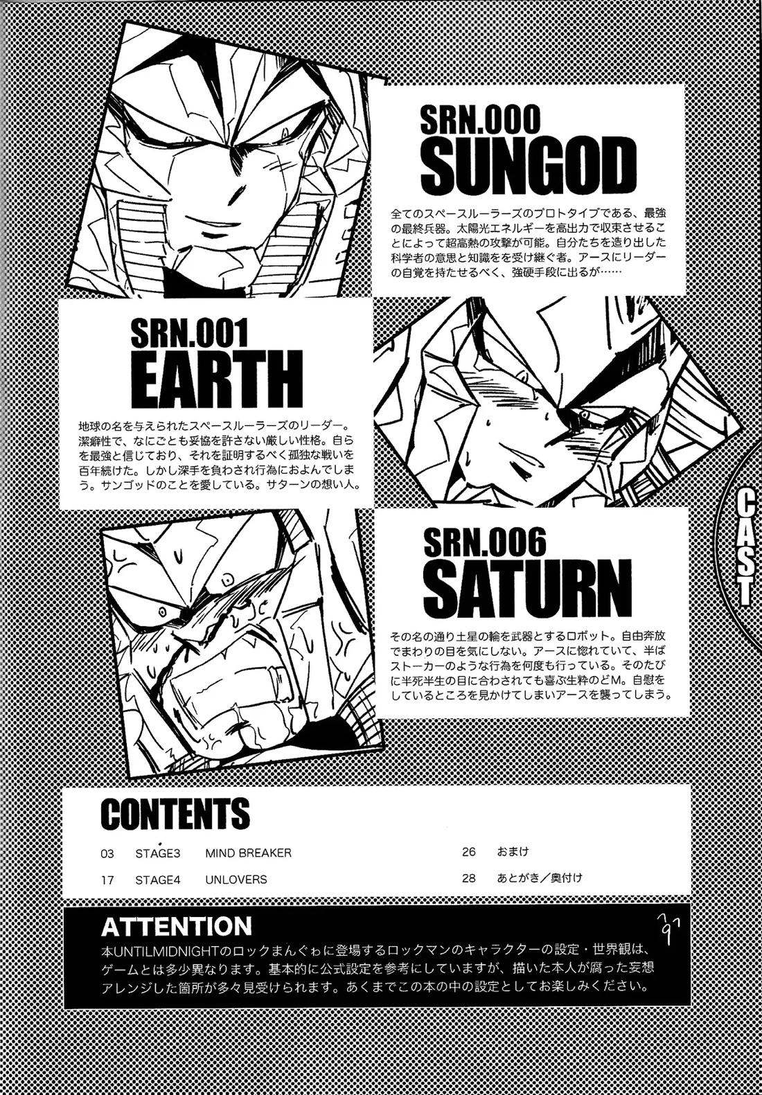 ロックまんぐゎ 2 3ページ