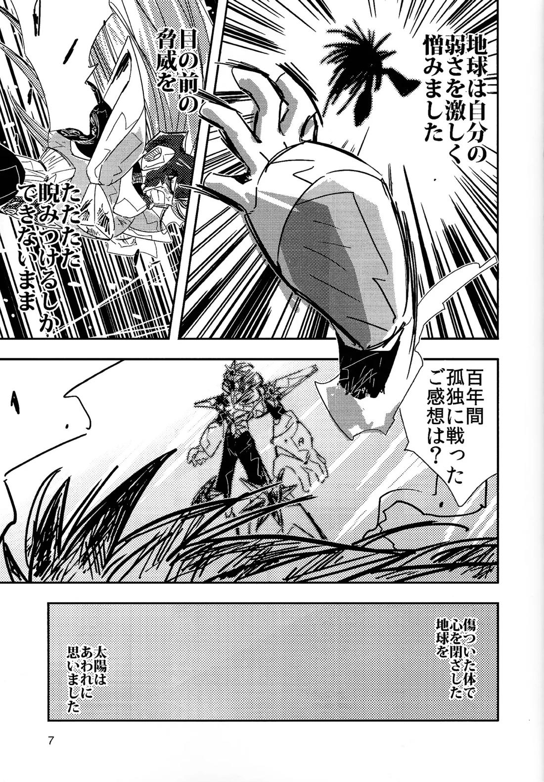 ロックまんぐゎ 2 8ページ