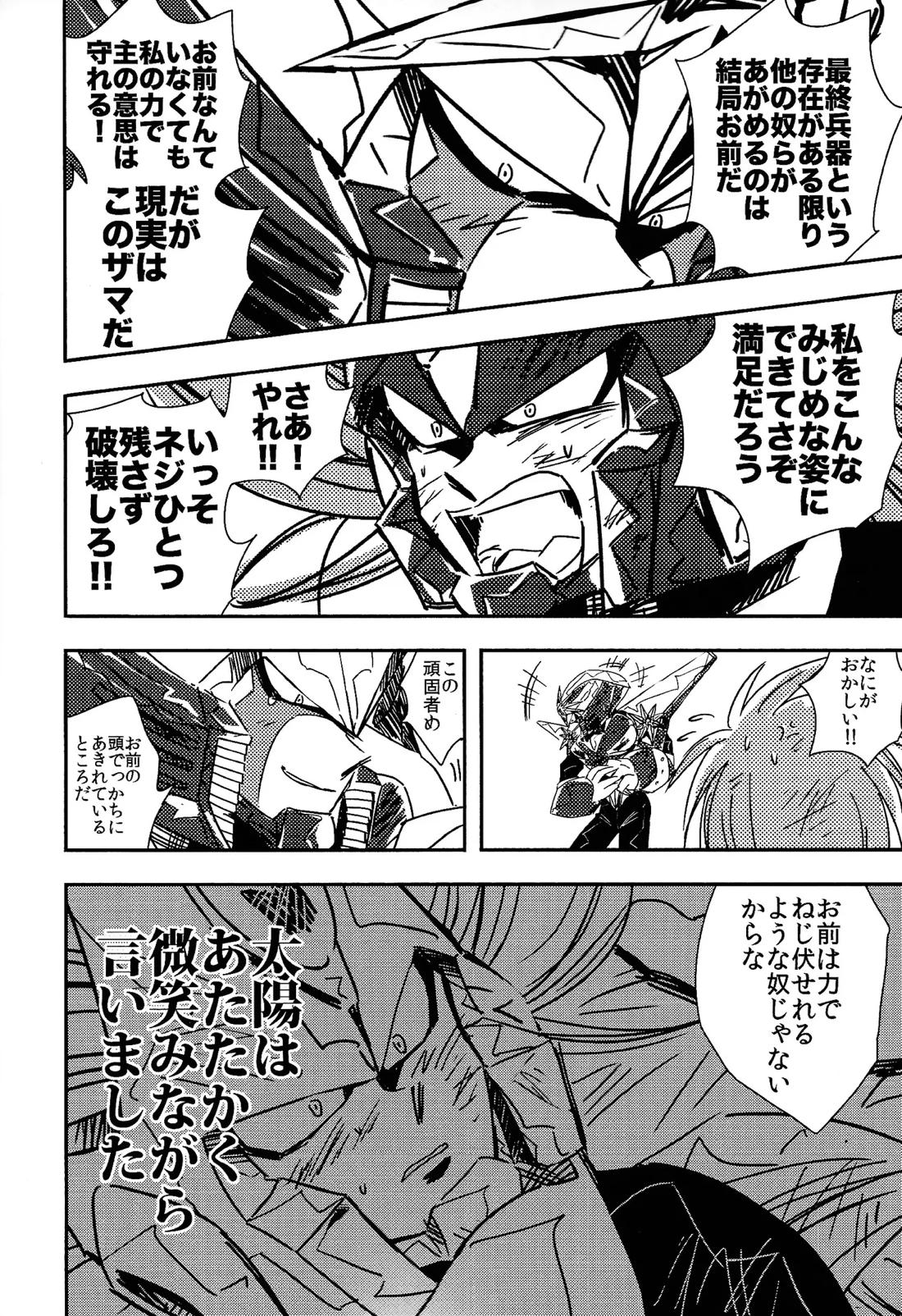 ロックまんぐゎ 2 9ページ