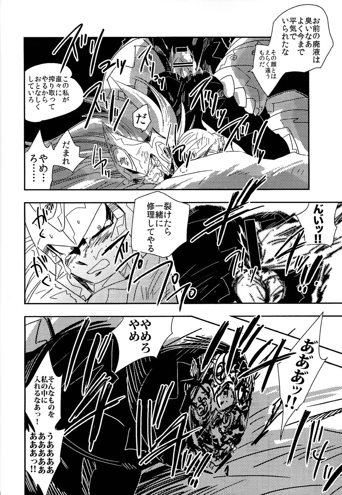 ロックまんぐゎ 2 11ページ