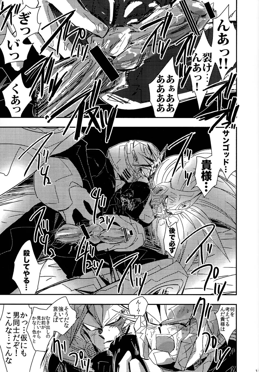 ロックまんぐゎ 2 12ページ