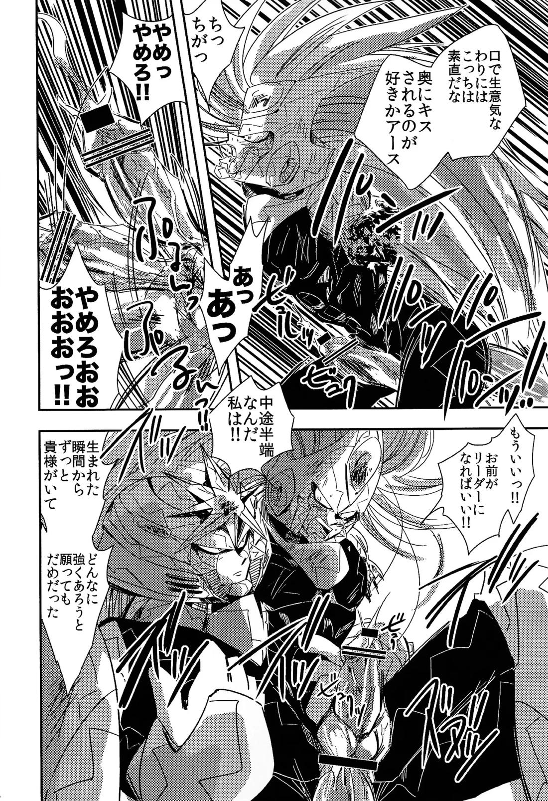 ロックまんぐゎ 2 13ページ