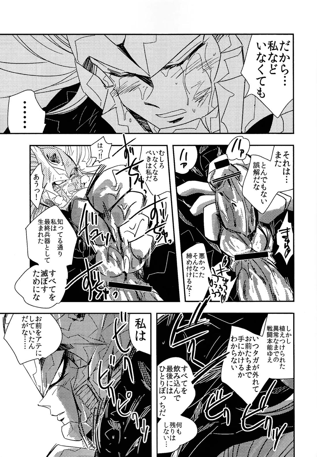 ロックまんぐゎ 2 14ページ