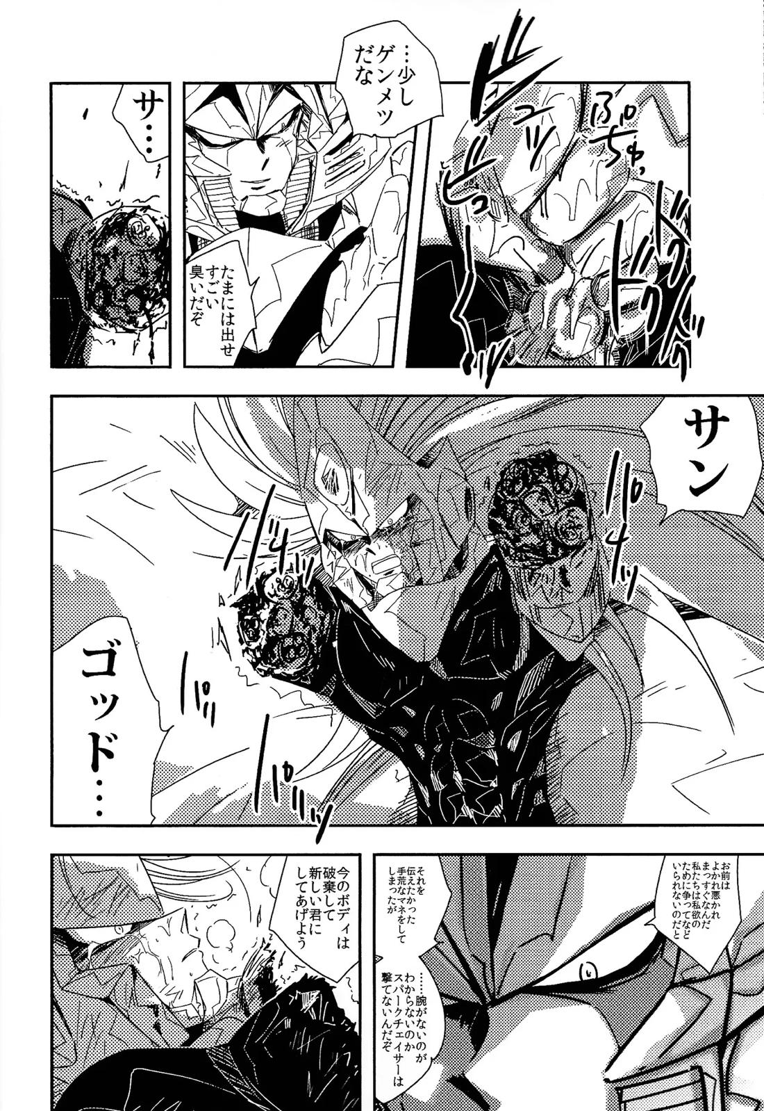 ロックまんぐゎ 2 15ページ