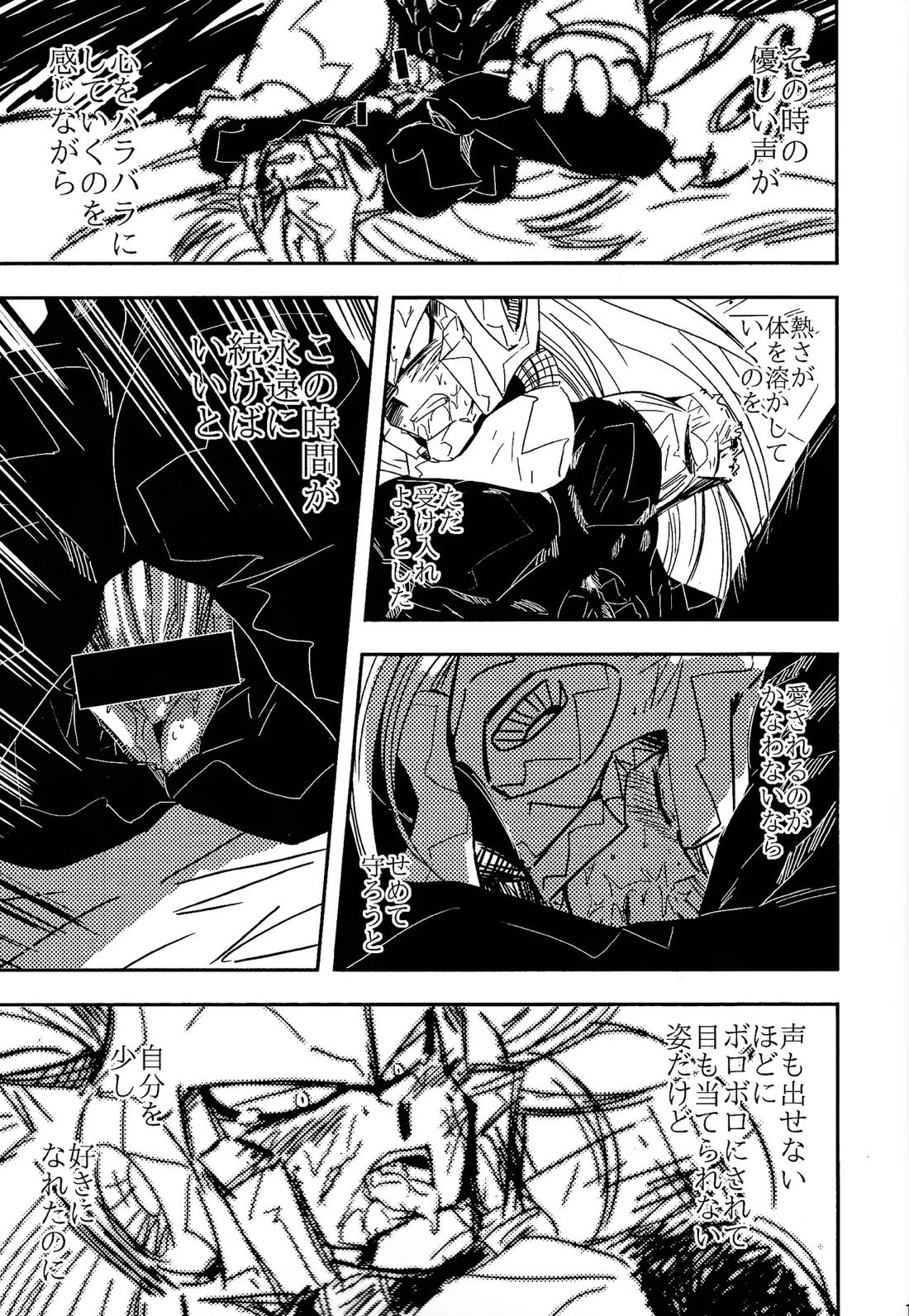 ロックまんぐゎ 2 16ページ