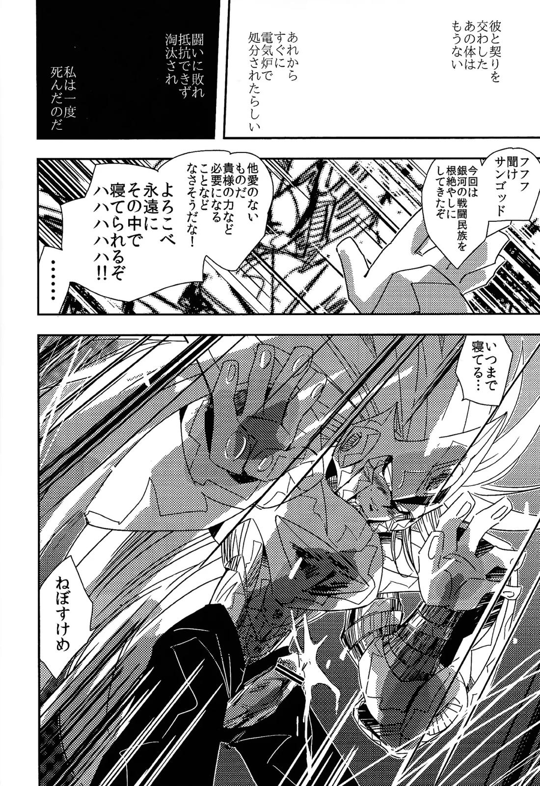 ロックまんぐゎ 2 17ページ