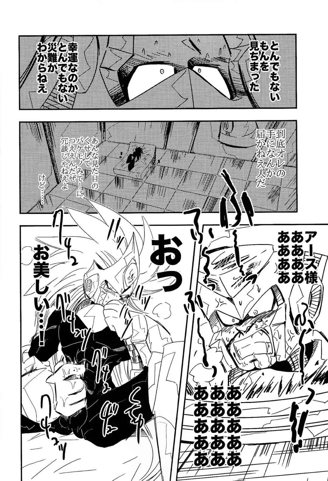 ロックまんぐゎ 2 19ページ