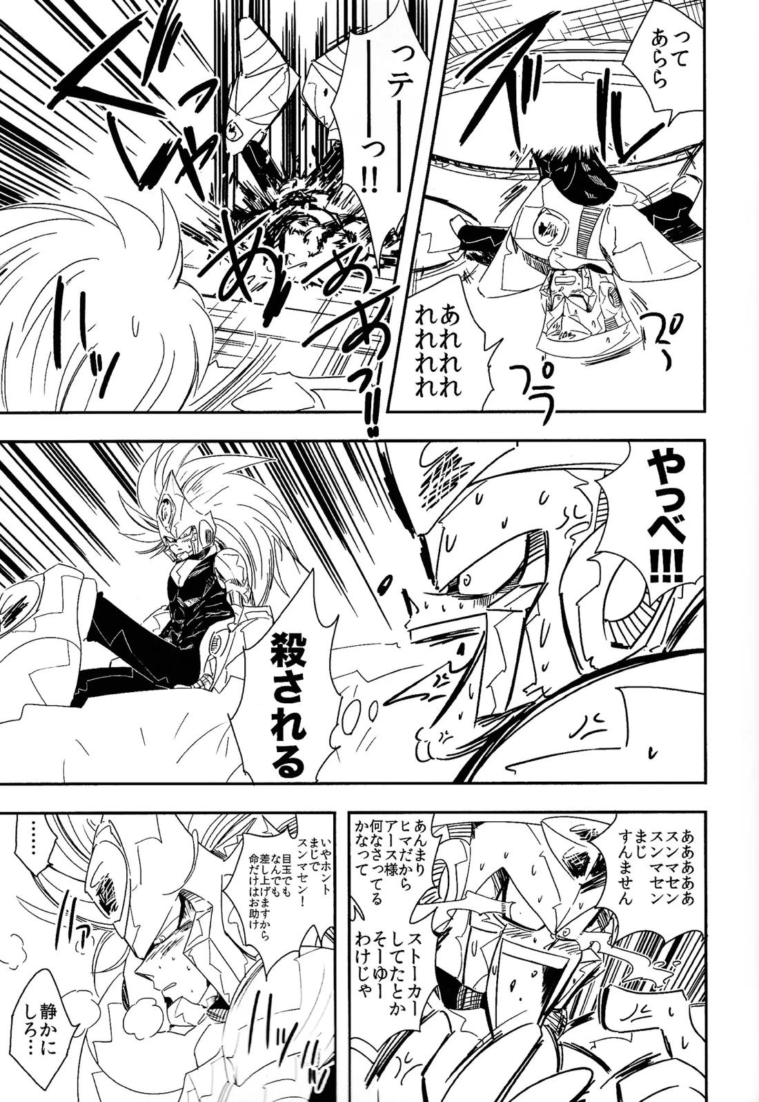 ロックまんぐゎ 2 20ページ