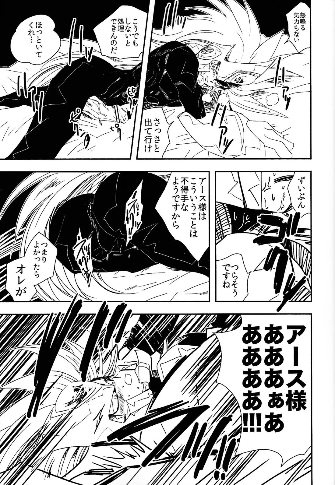 ロックまんぐゎ 2 22ページ