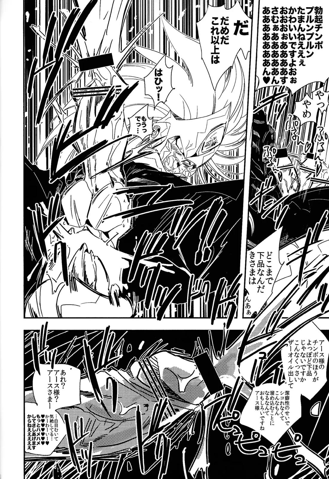 ロックまんぐゎ 2 25ページ