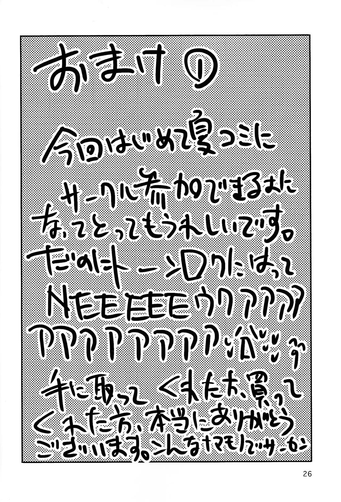 ロックまんぐゎ 2 27ページ