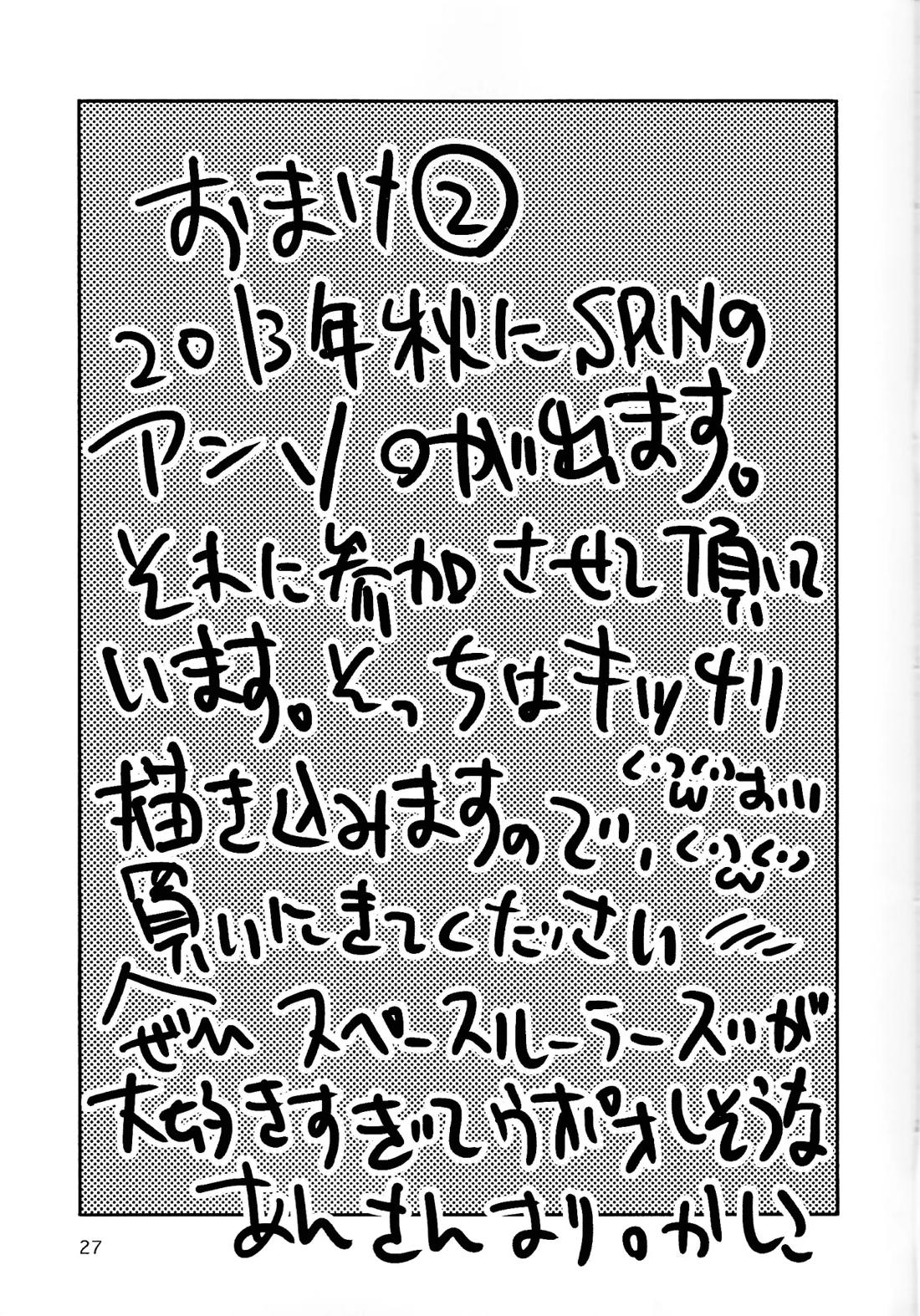 ロックまんぐゎ 2 28ページ