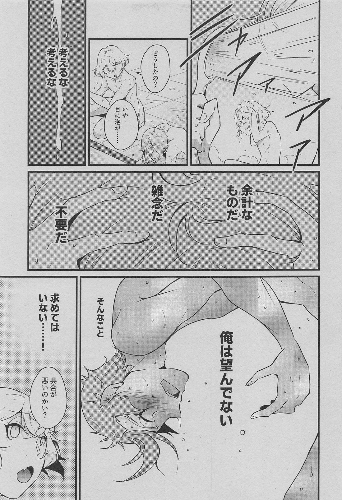 弟はいつでも考える！ 14ページ