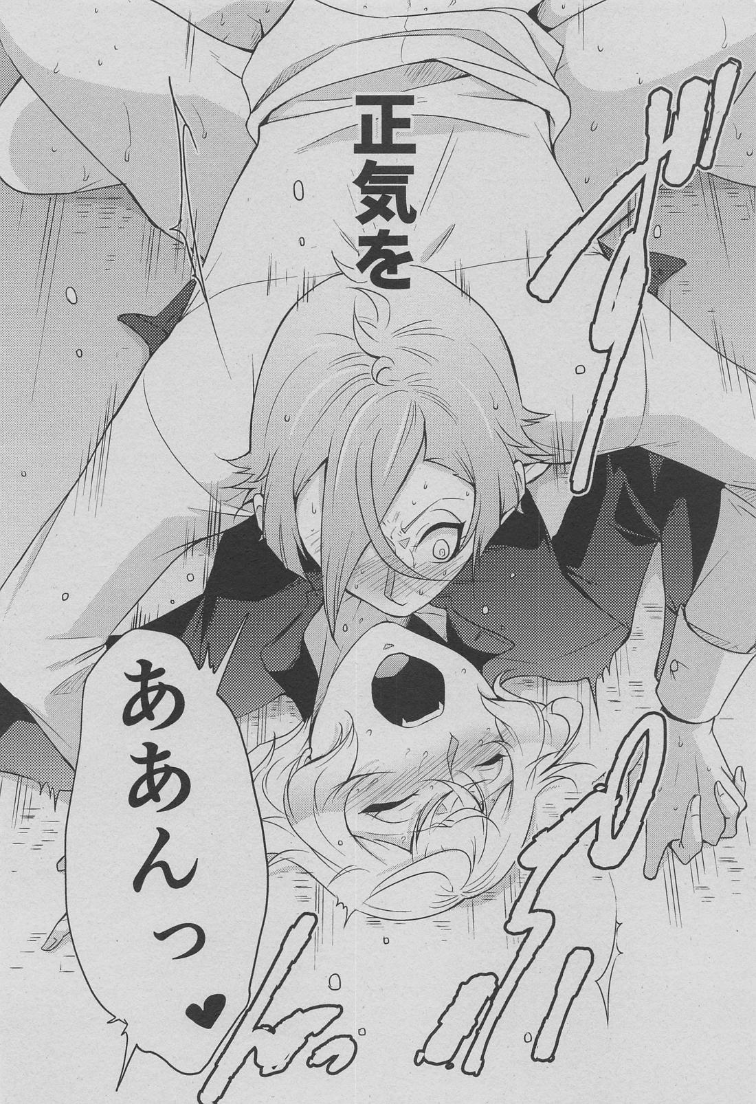 弟はいつでも考える！ 21ページ