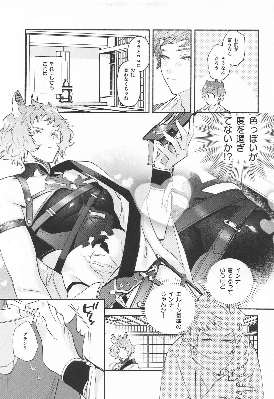 惜しまないでよ、そんなもの 4ページ