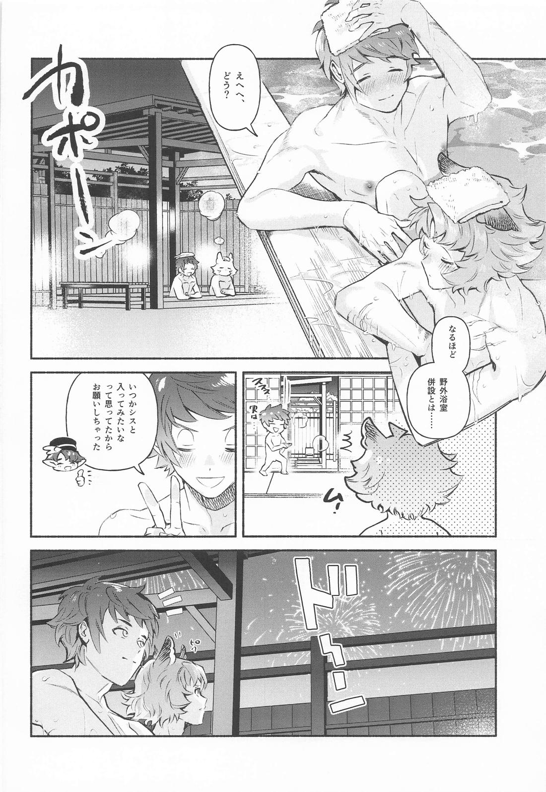 惜しまないでよ、そんなもの 31ページ