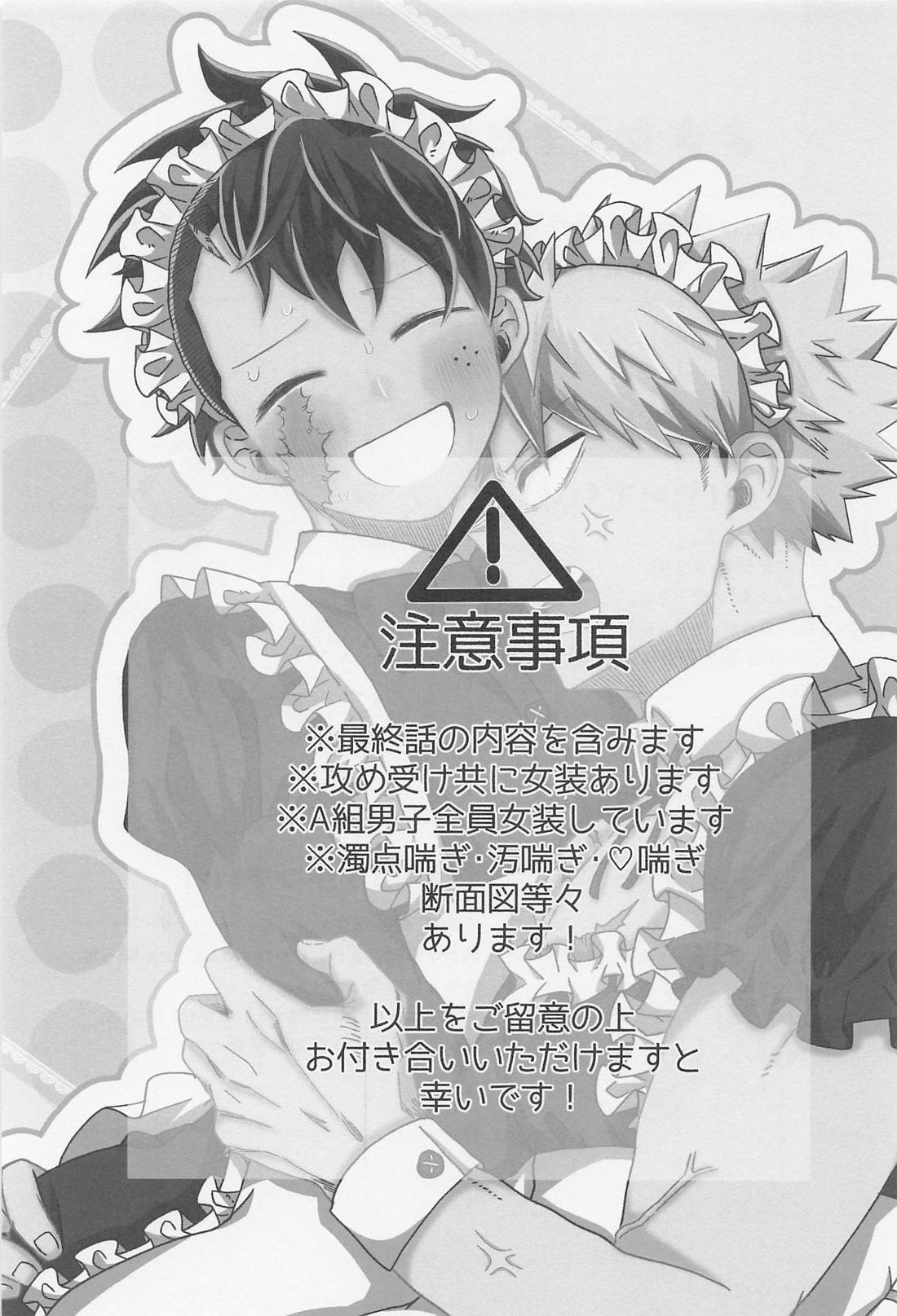 メイドはいかがですか？ 2ページ