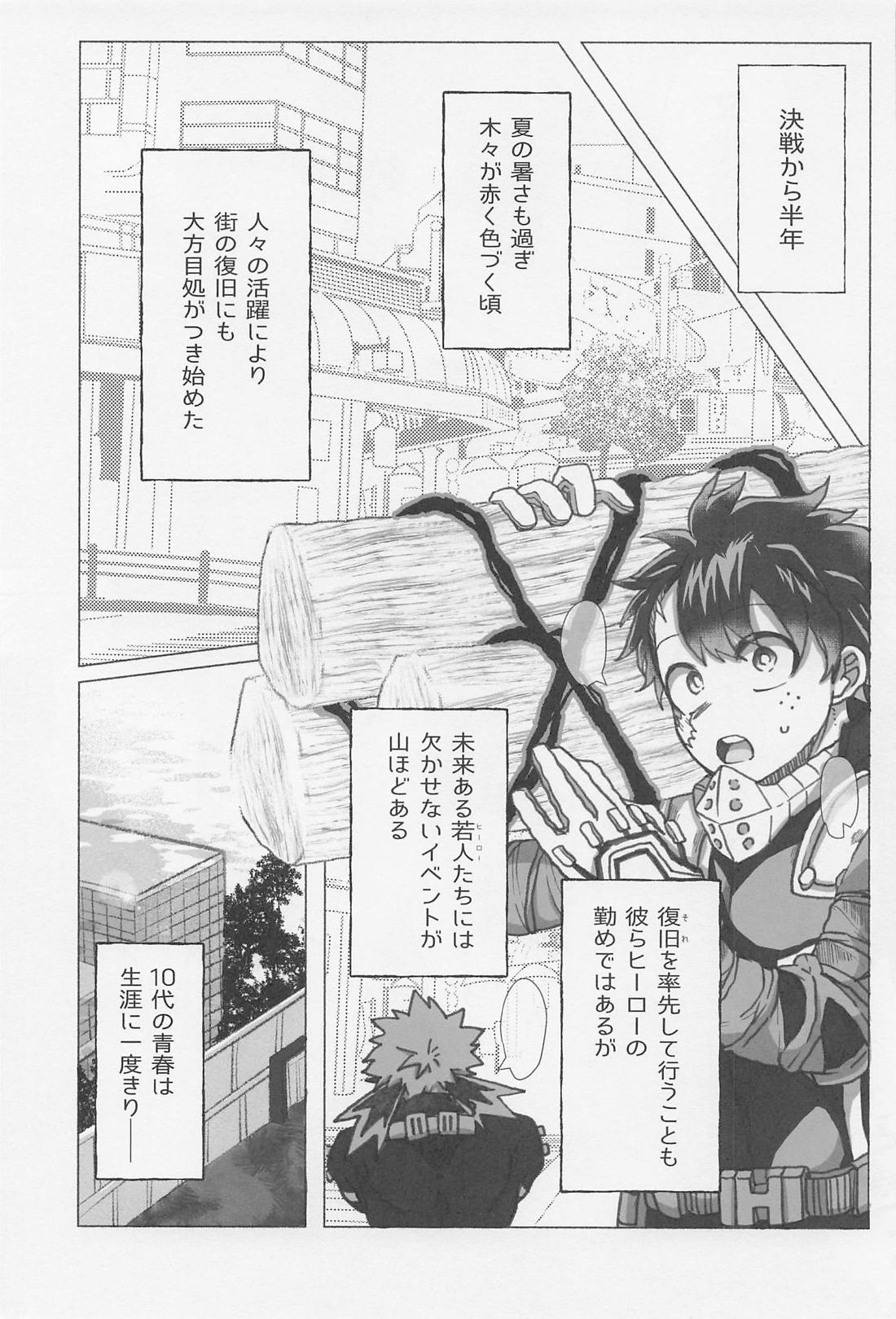 メイドはいかがですか？ 4ページ