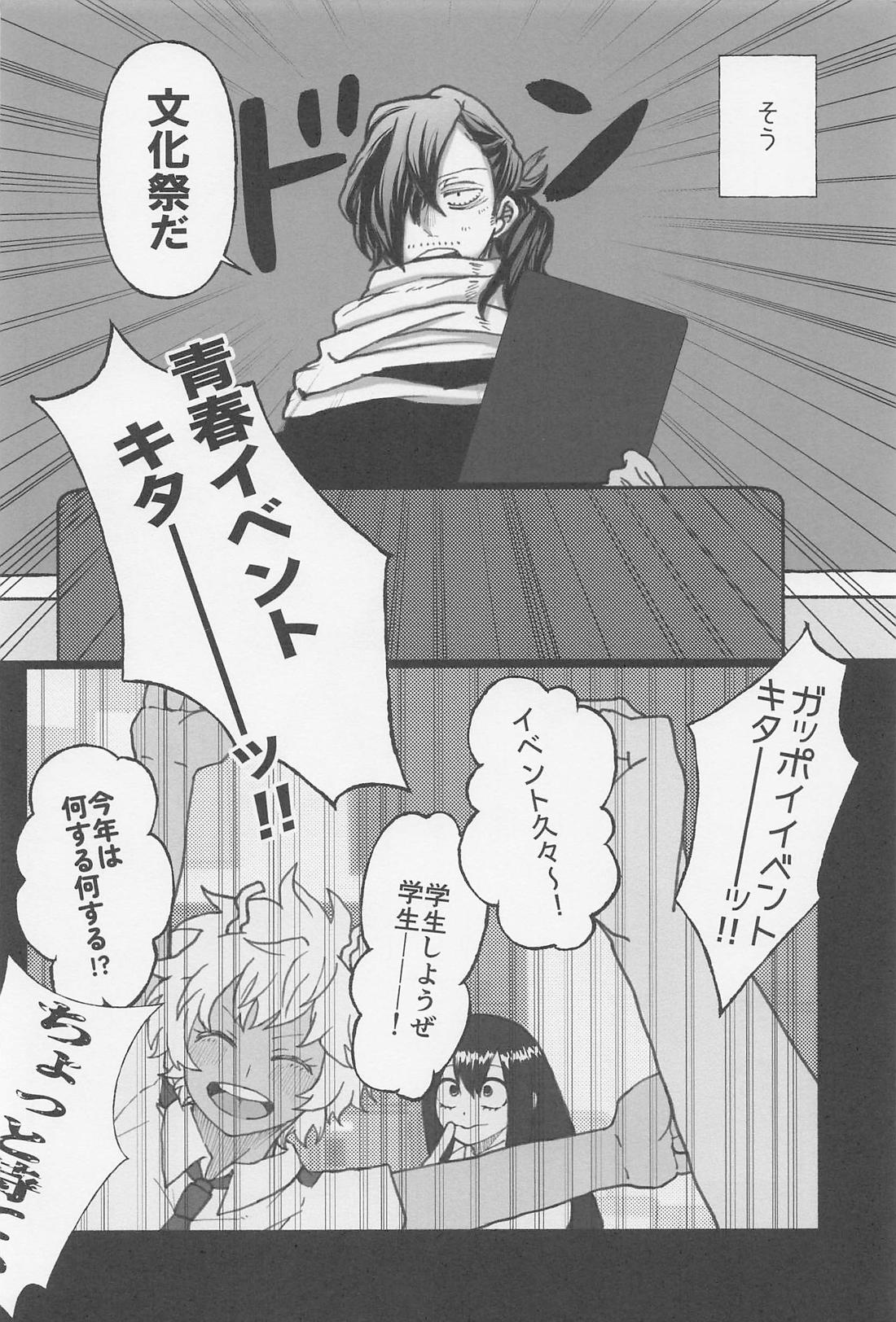 メイドはいかがですか？ 5ページ