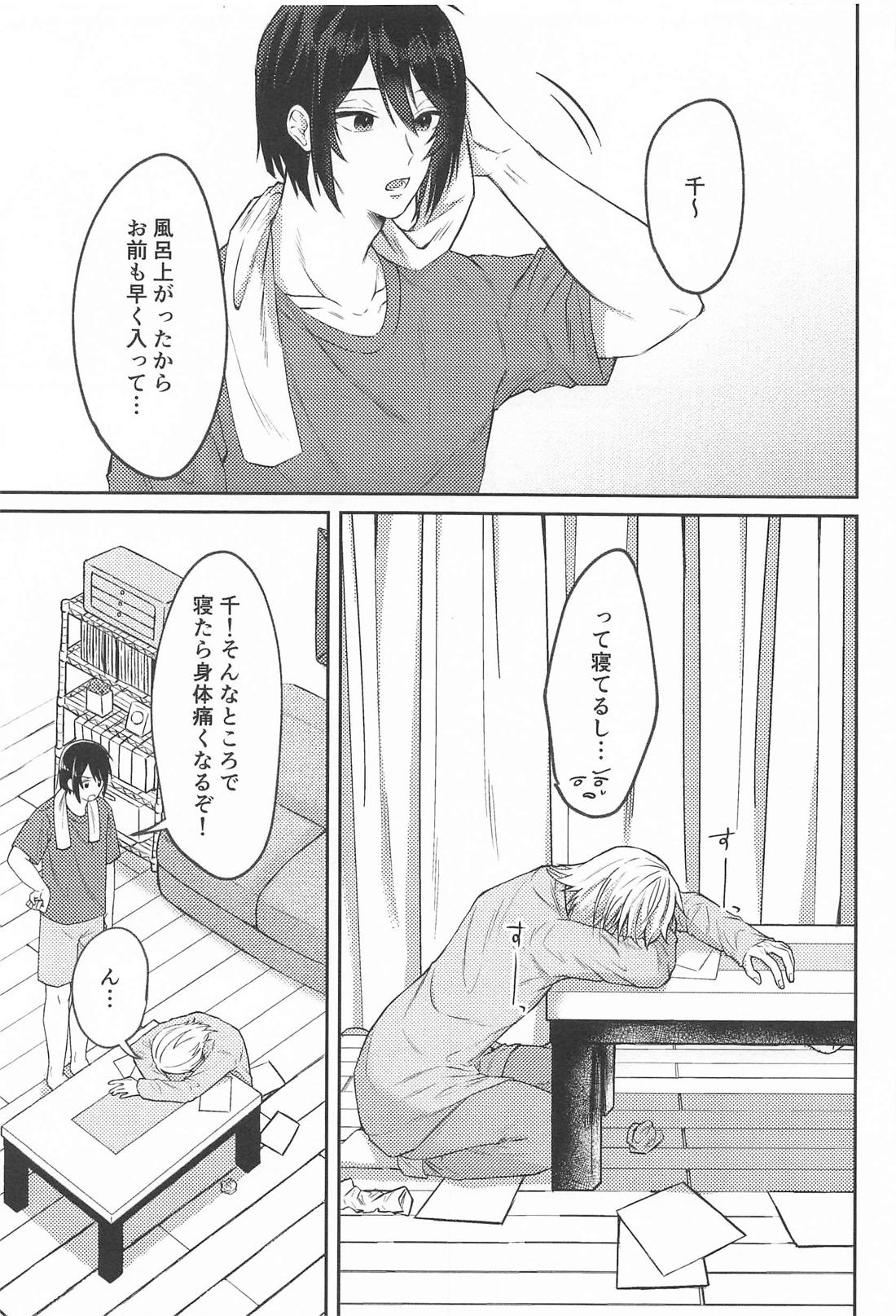 なんとかしてよ！ 2ページ