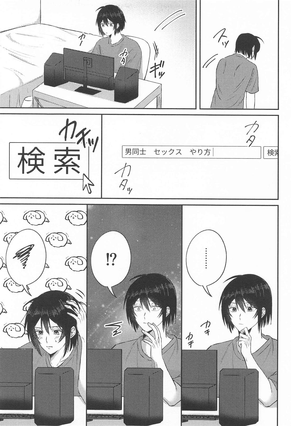 なんとかしてよ！ 10ページ