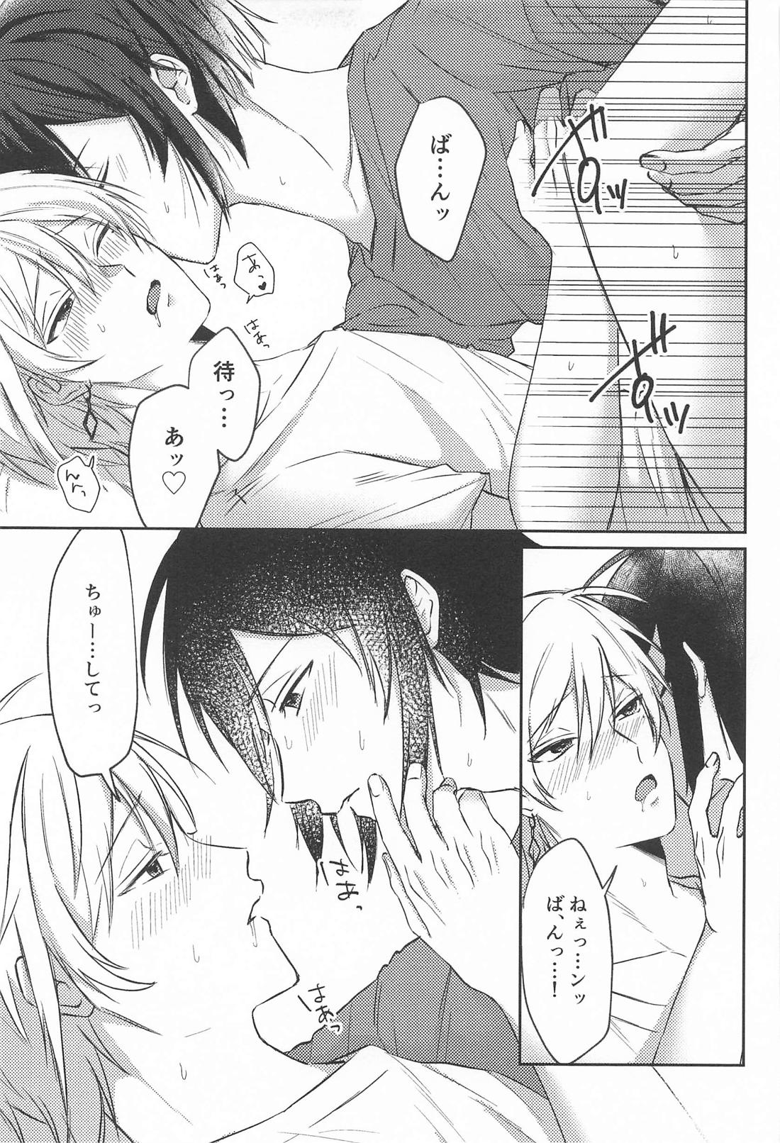 なんとかしてよ！ 28ページ