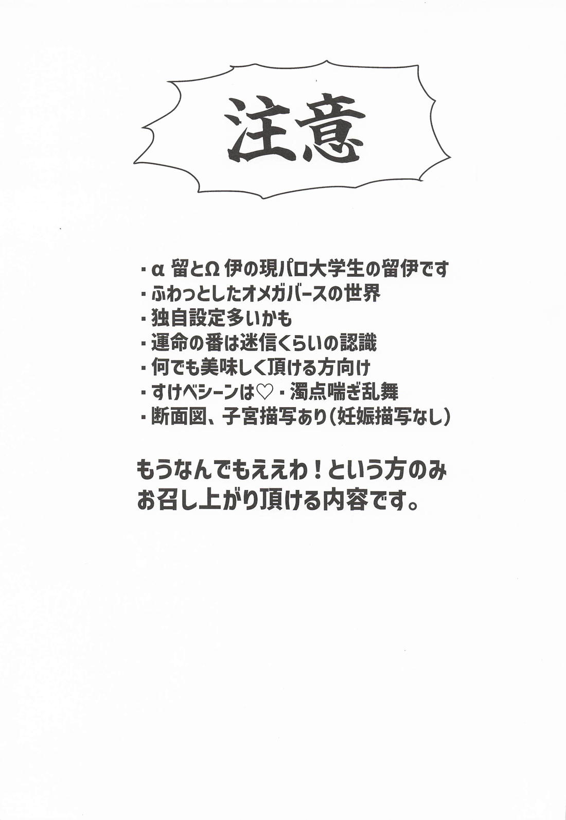 番ってくれよMyOnly 2ページ