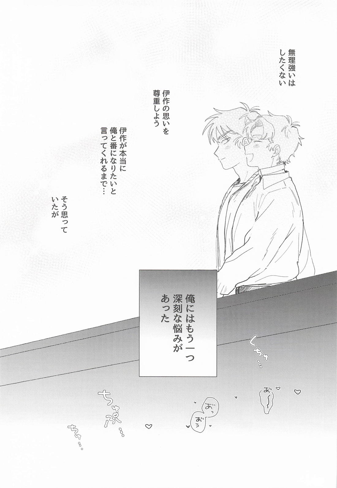 番ってくれよMyOnly 8ページ