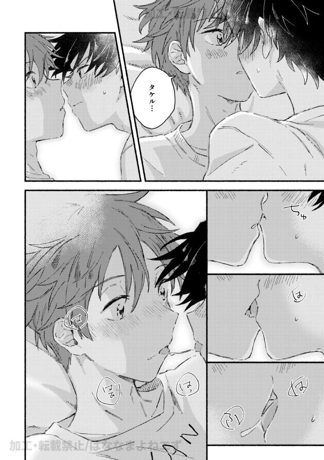 お腹を空かせた虎には敵わない 15ページ