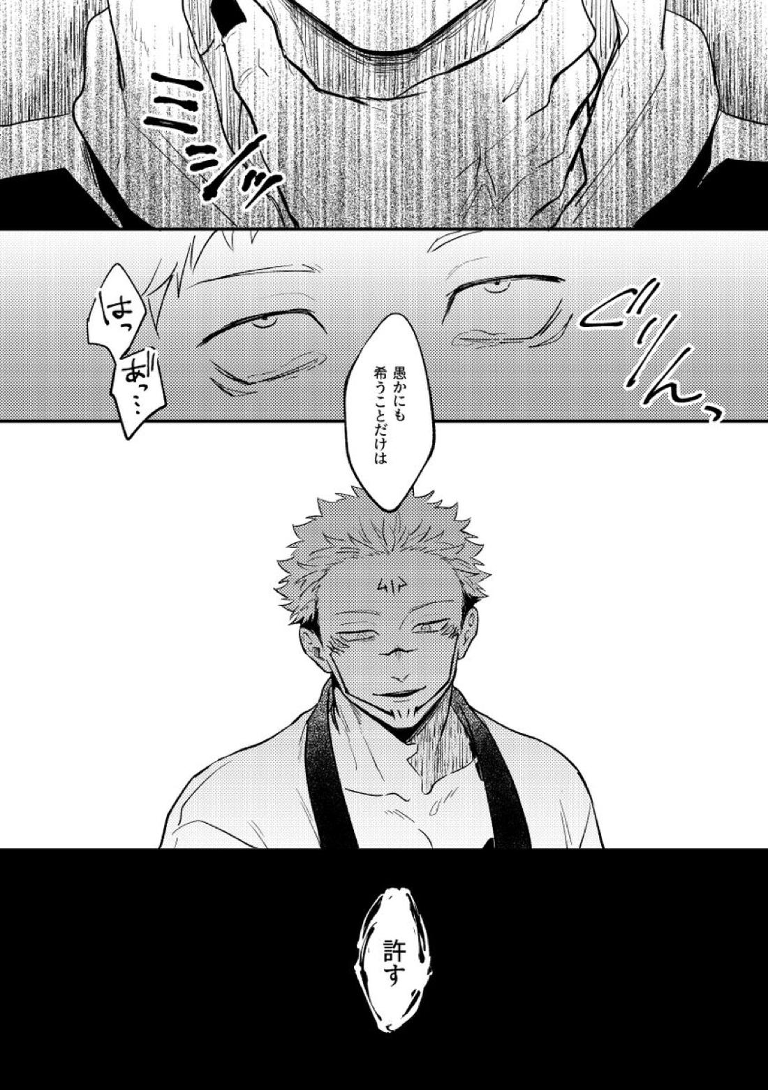 虐 38ページ