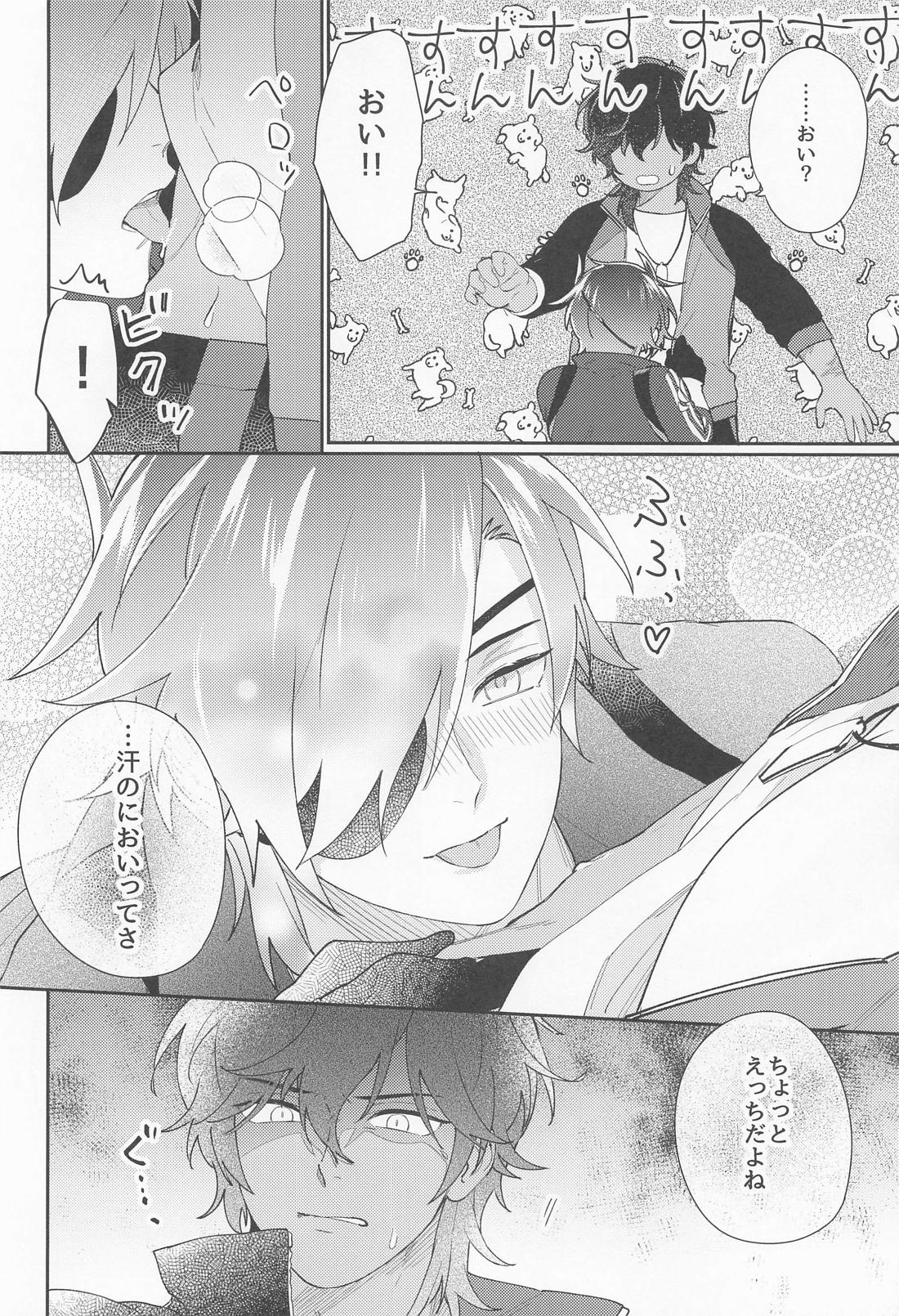 泥好い 6ページ