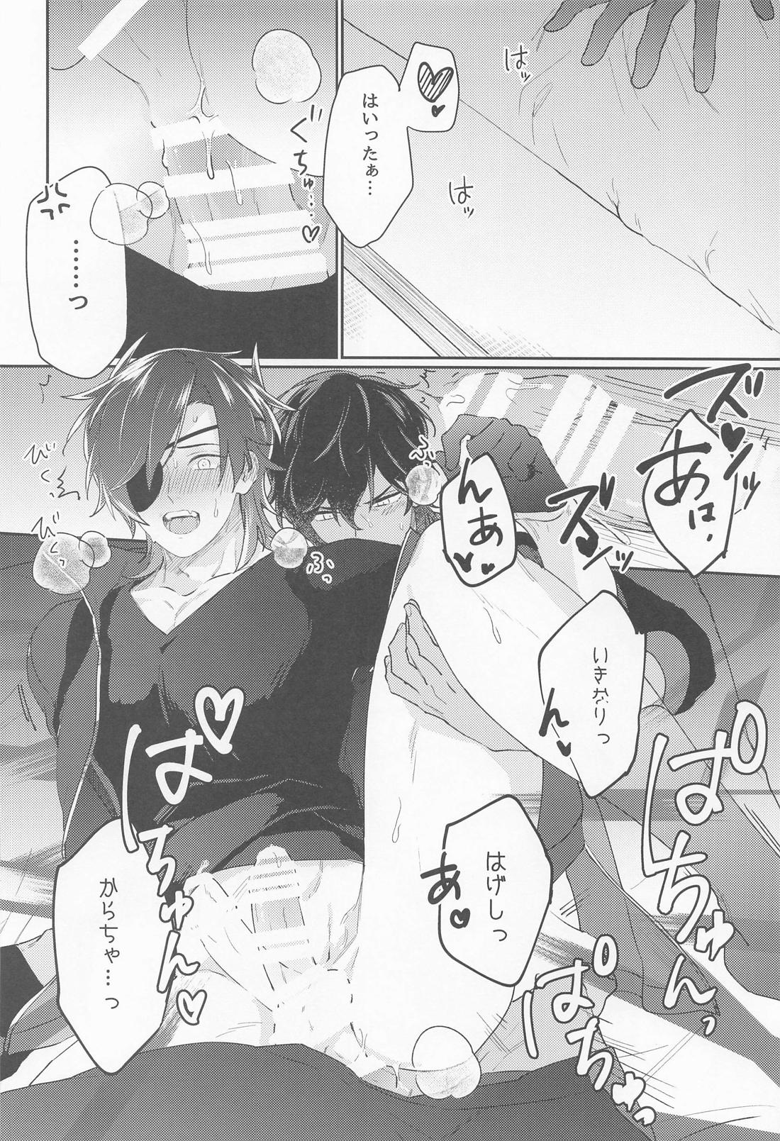 泥好い 12ページ