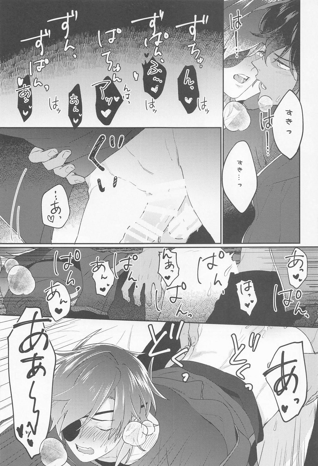 泥好い 13ページ