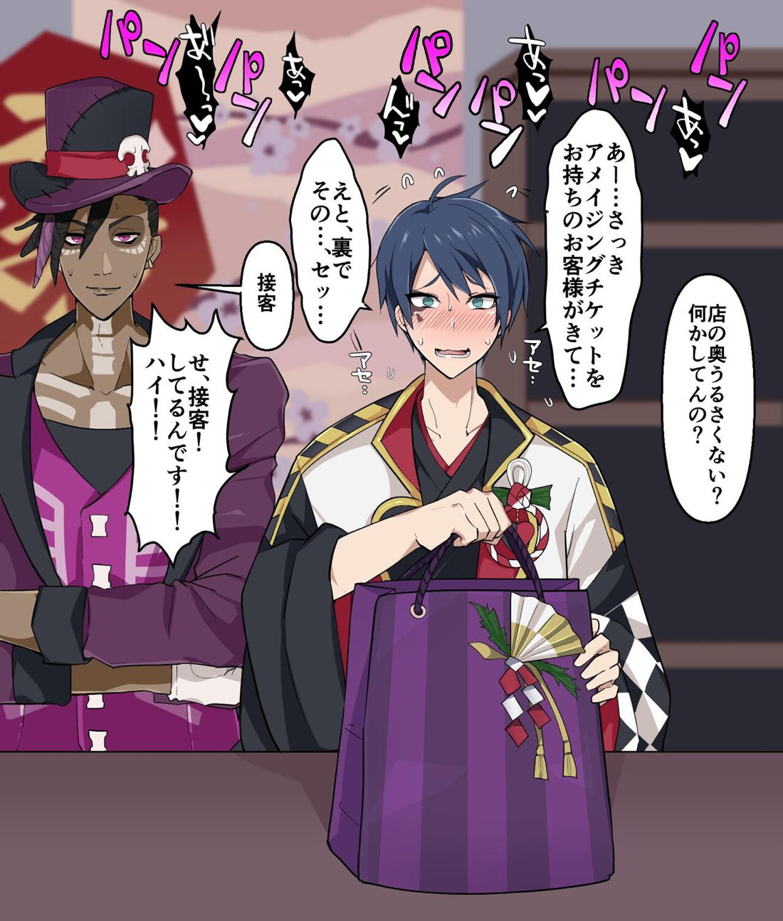新春モブカリ 5ページ