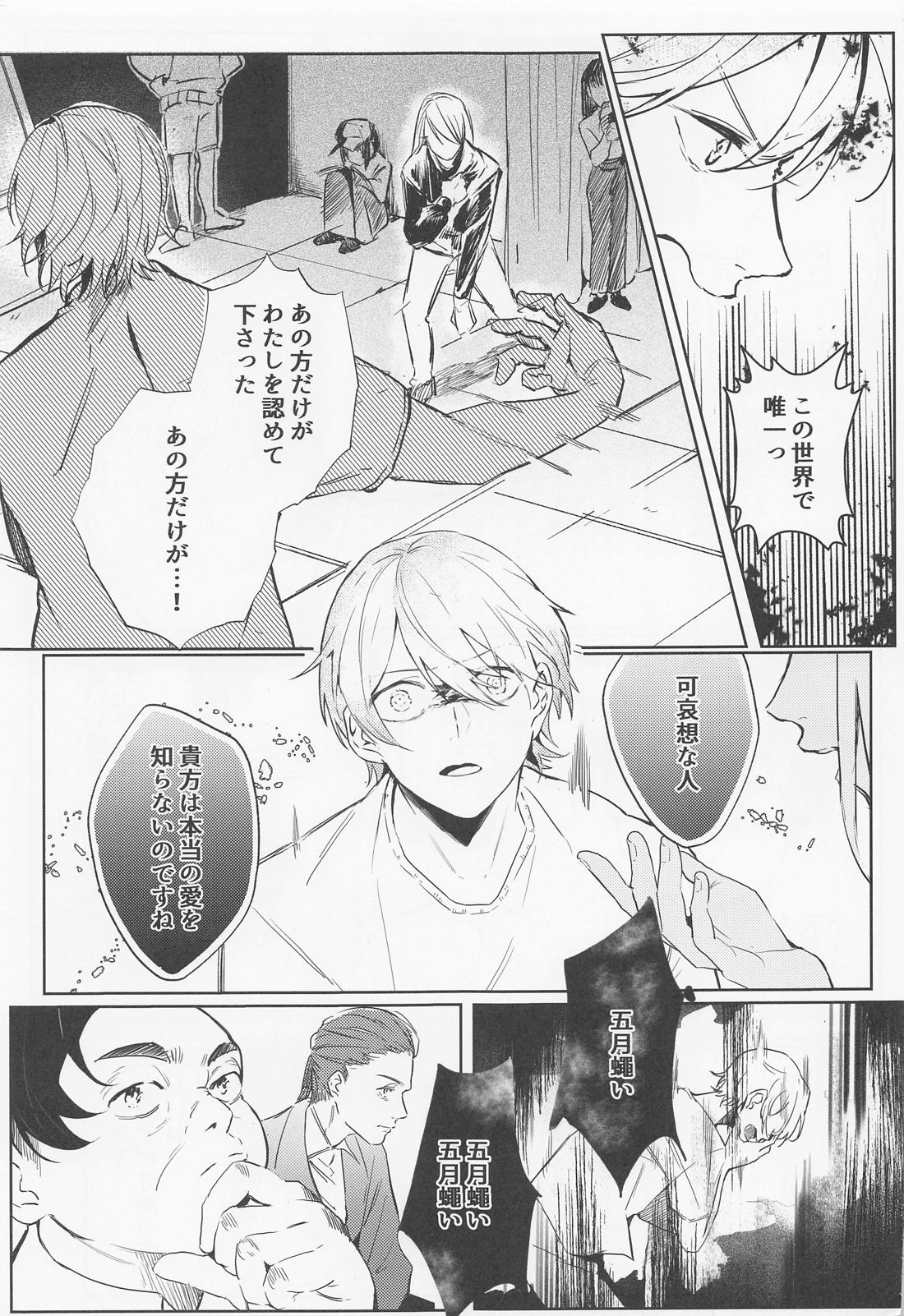 類？どうした？ 2ページ