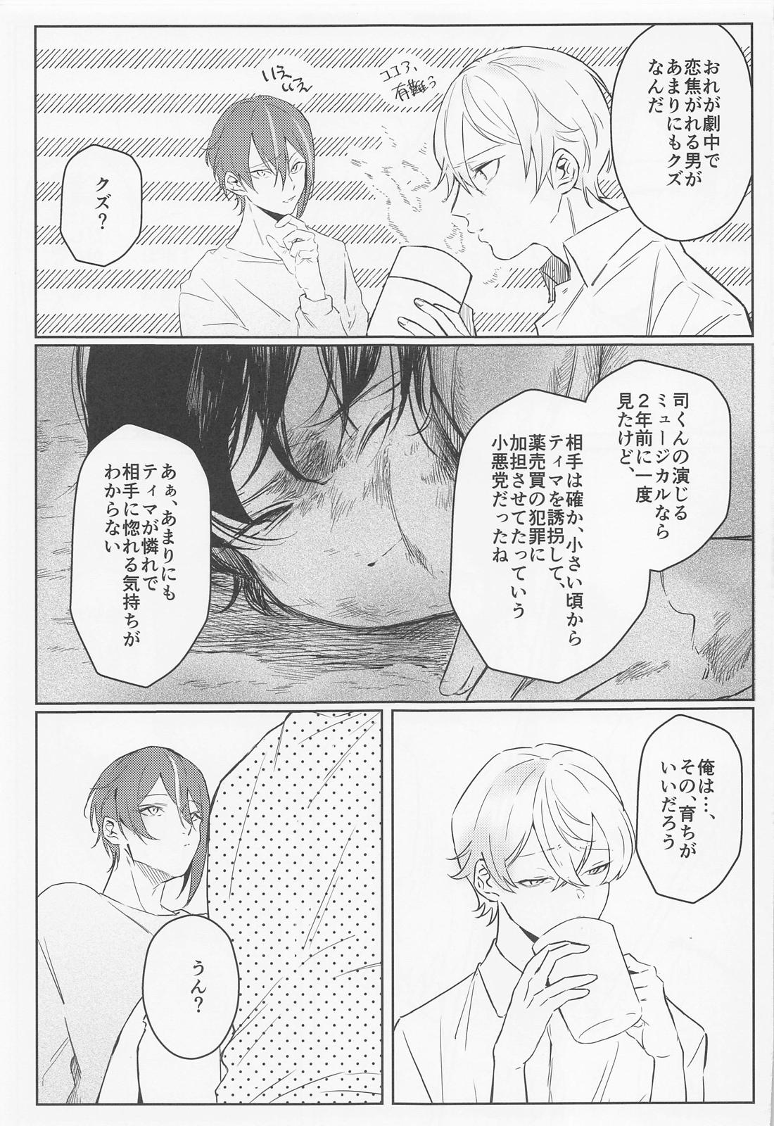 類？どうした？ 10ページ