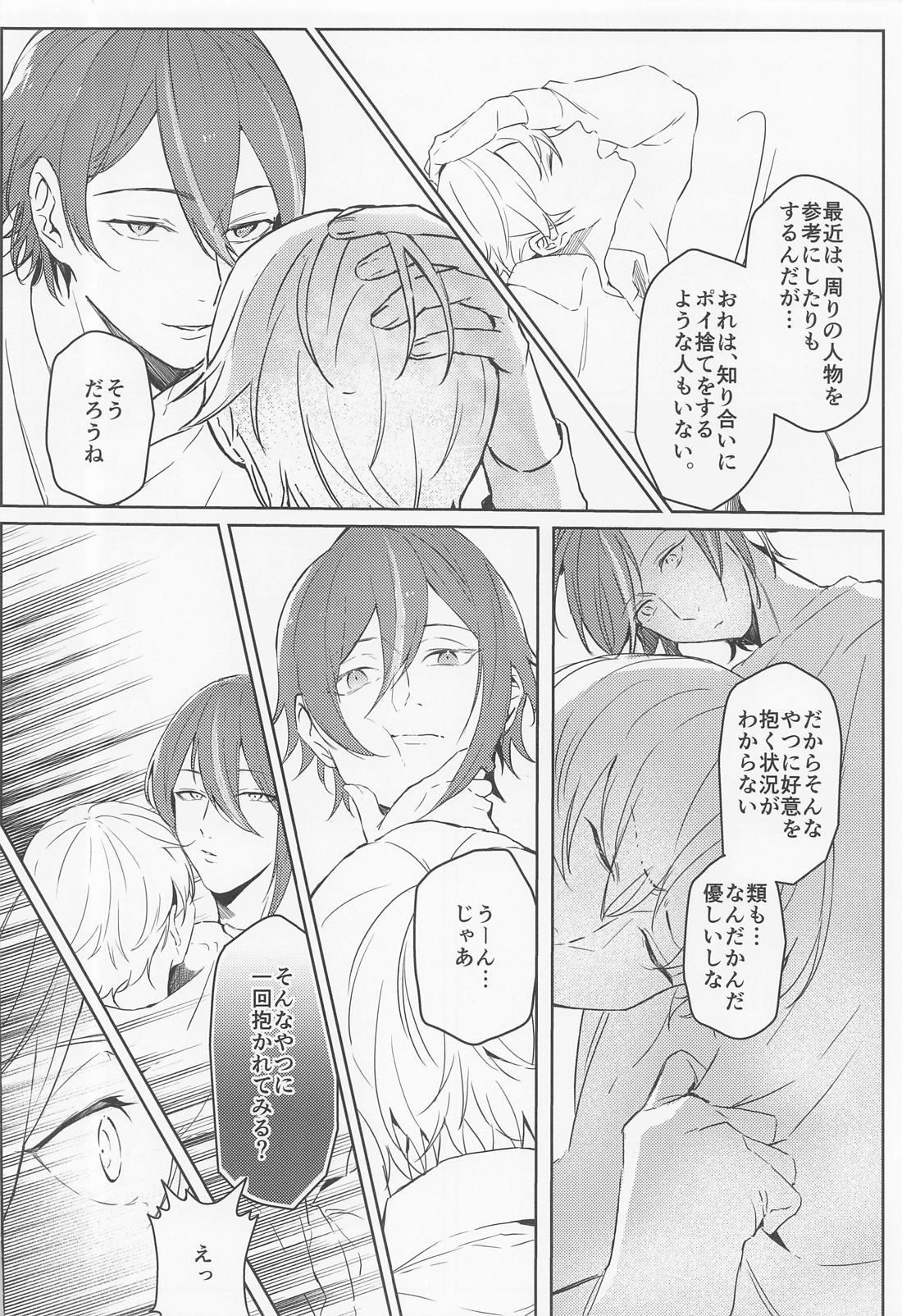類？どうした？ 11ページ