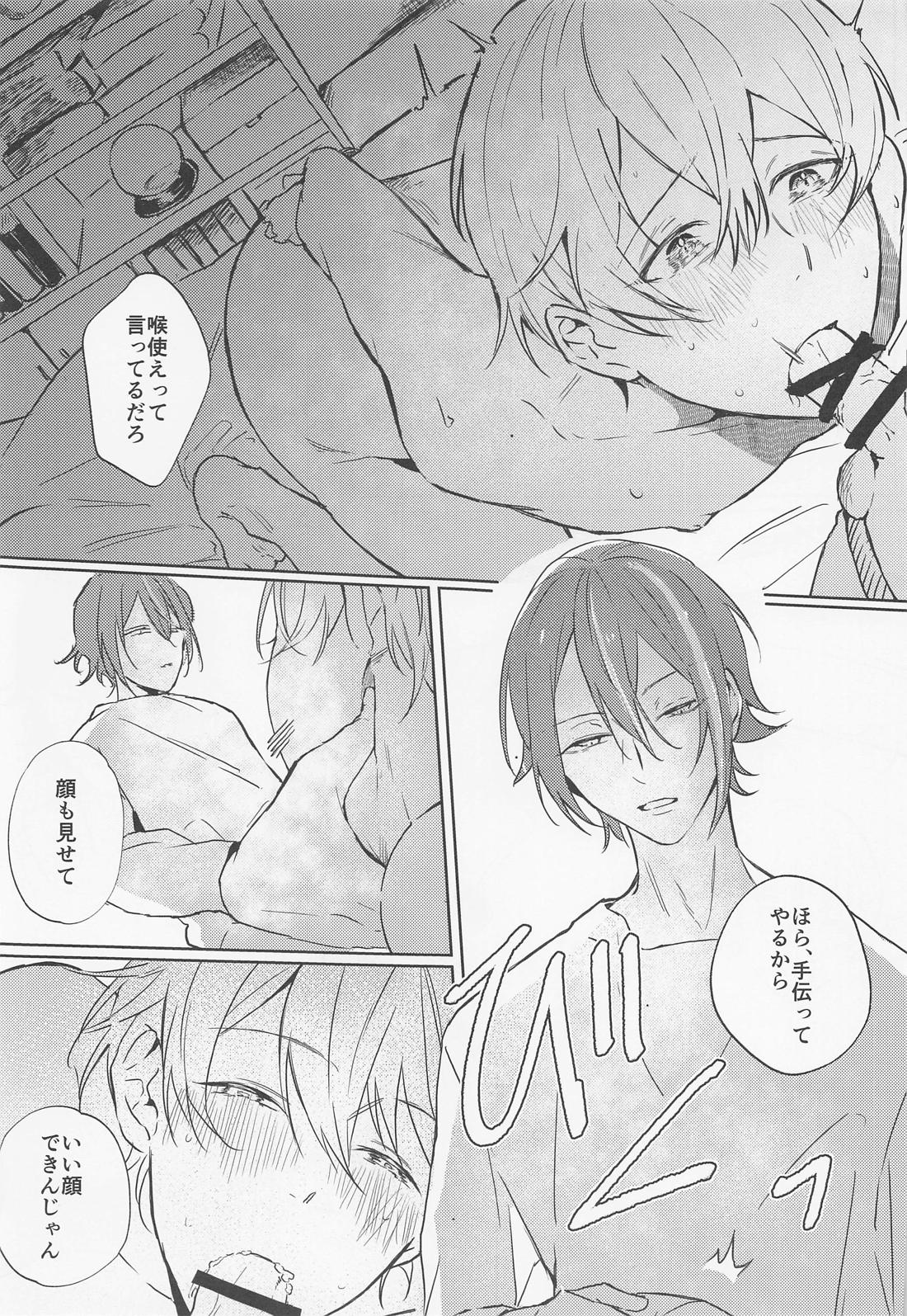 類？どうした？ 14ページ